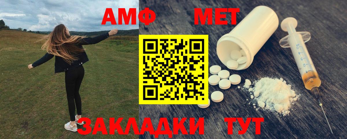 это как зайти  Вход с VPN  АМФЕТАМИН  Дзержинский  АМФ VHQ 