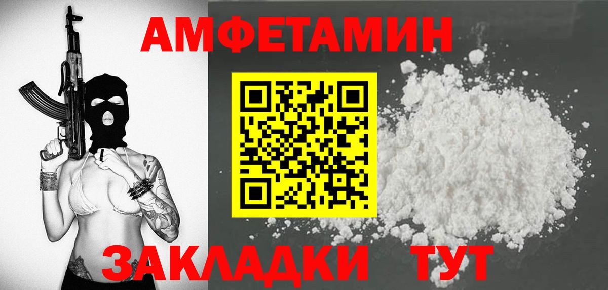 АМФЕТАМИН 98% Дзержинский