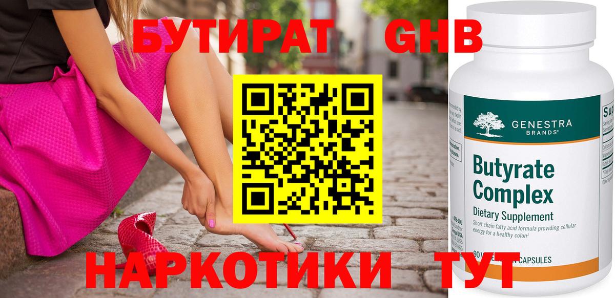 БУТИРАТ BDO  Вход с VPN  Дзержинский 