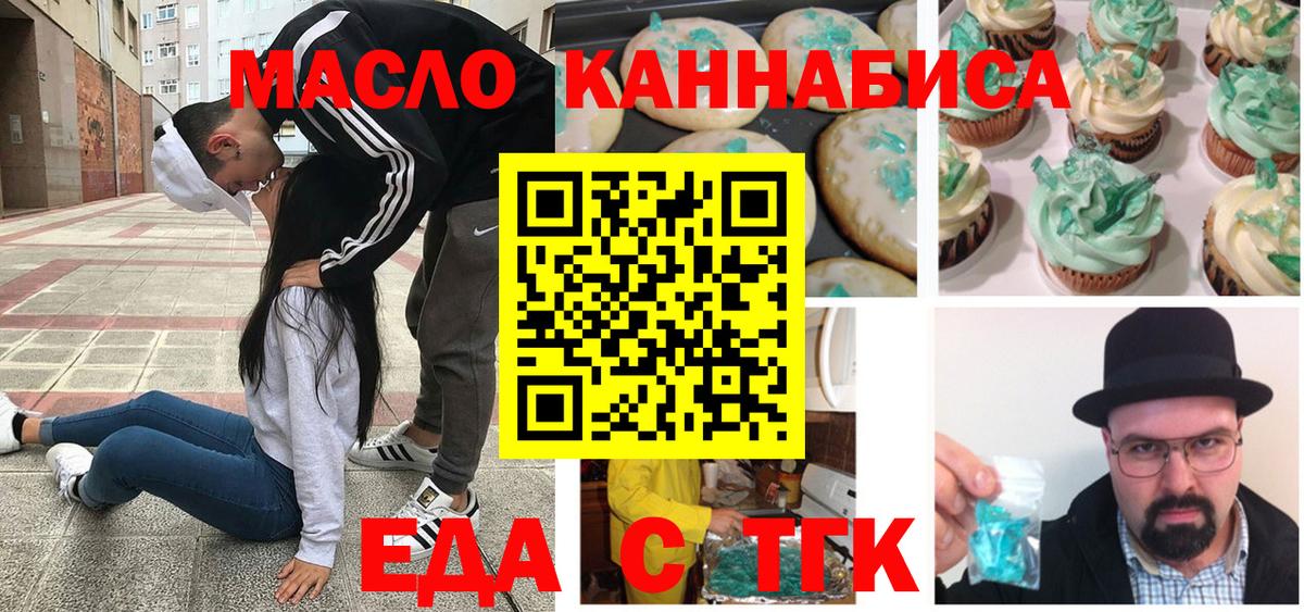 Canna-Cookies конопля  Вход с VPN  Дзержинский 