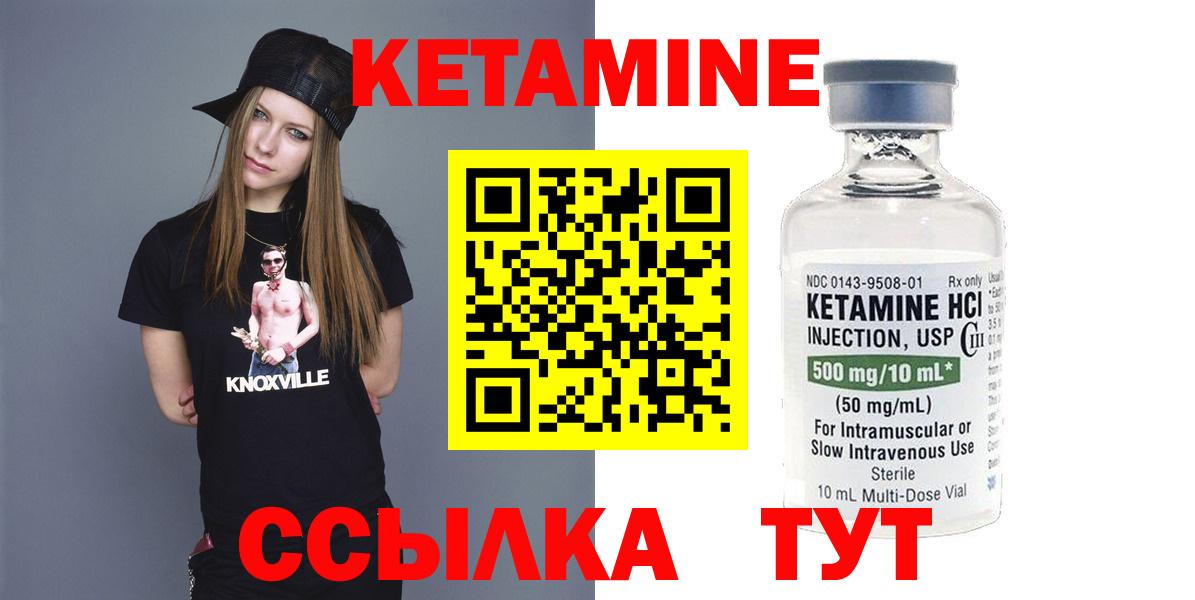 Кетамин VHQ  Вход с VPN  Дзержинский  Кетамин VHQ 