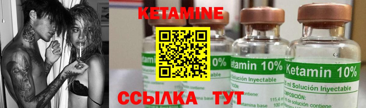 КЕТАМИН VHQ Дзержинский