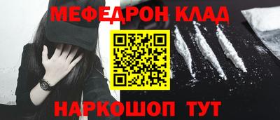 меф Кулебаки