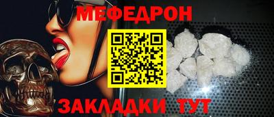 меф Кулебаки