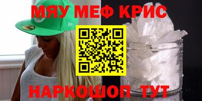 меф Кулебаки