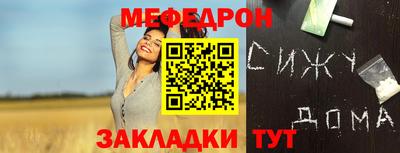 мефедрон мука Кунгур