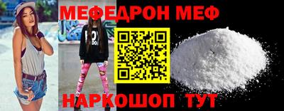 меф Кулебаки