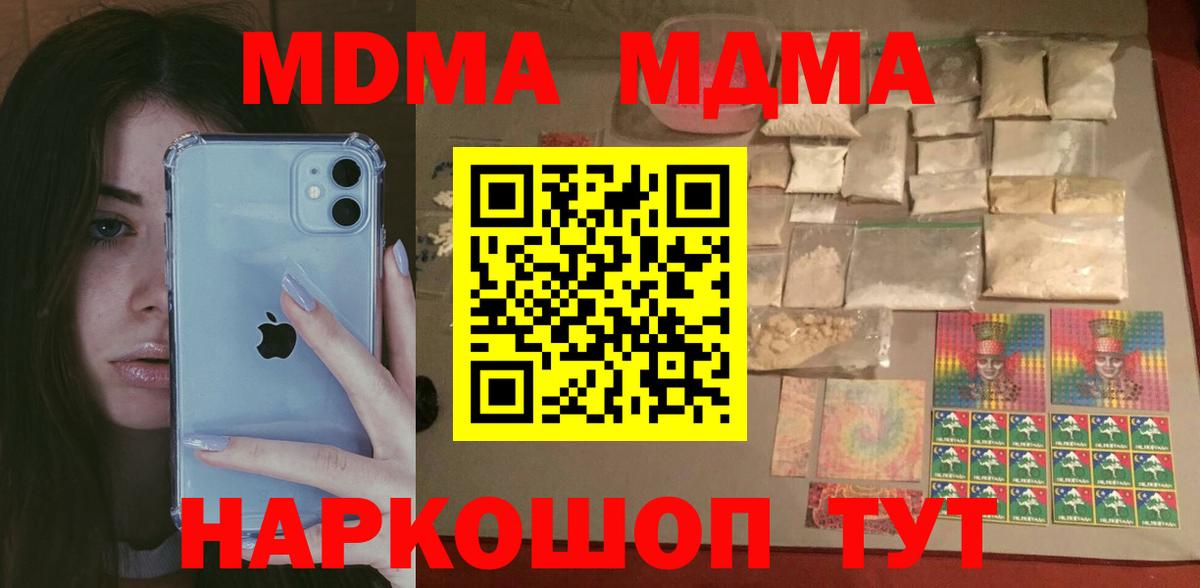 Дзержинский  МДМА Molly  Вход с VPN 