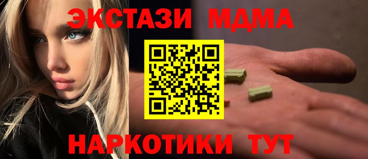 МДМА VHQ Дзержинский