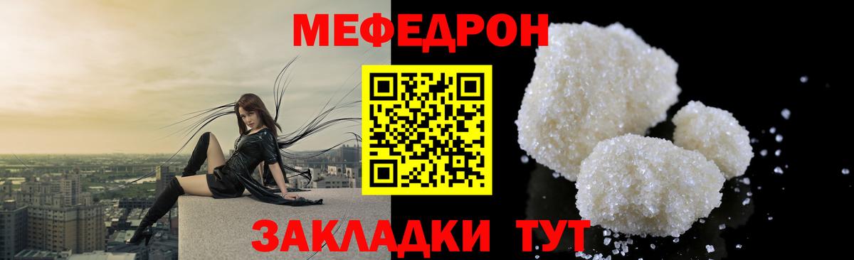 Дзержинский  Меф mephedrone  Мефедрон мяу мяу  МЯУ-МЯУ  Меф  Вход с VPN 