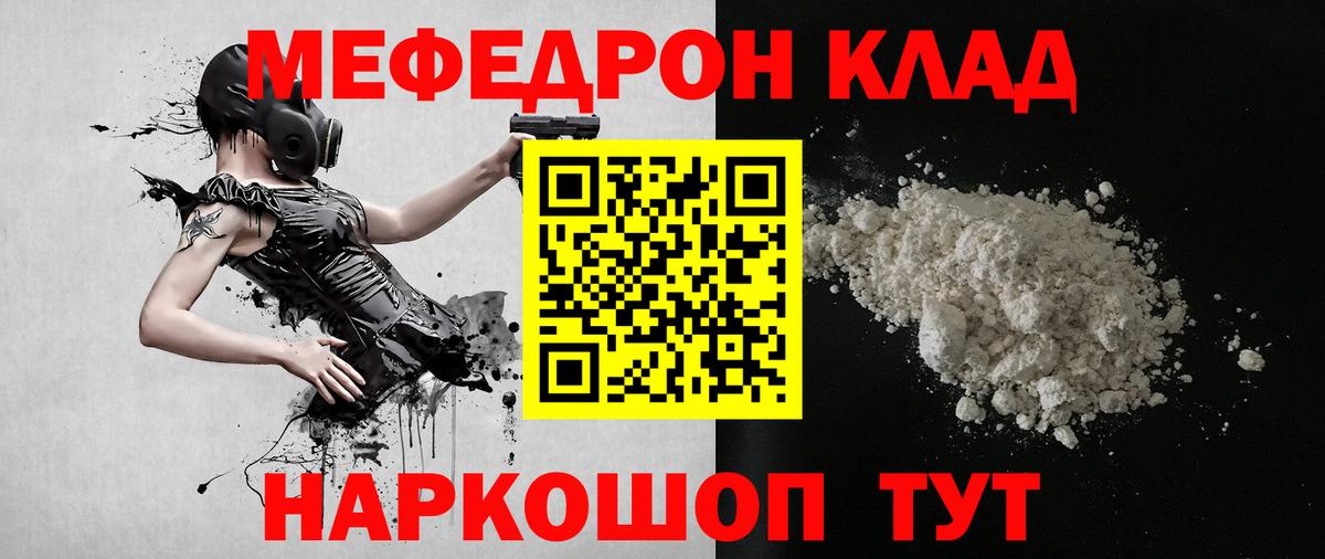 Мефедрон мука Дзержинский