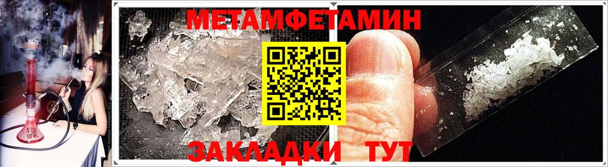 МЕТАМФЕТАМИН Methamphetamine  Вход с VPN  МЕТАМФЕТАМИН  Дзержинский  МЕТАМФЕТАМИН Methamphetamine 