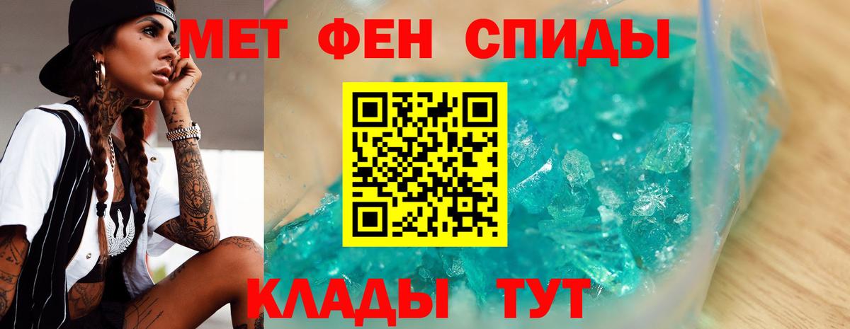 Метамфетамин винт Дзержинский