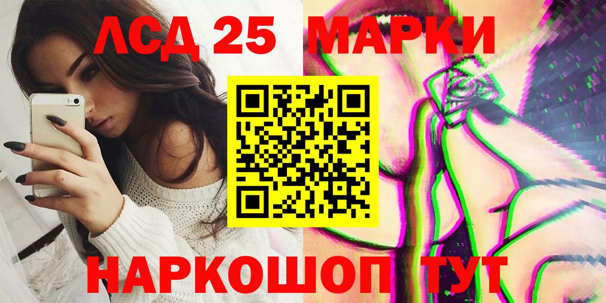 Марки NBOMe 1,8мг  Вход с VPN  Дзержинский 