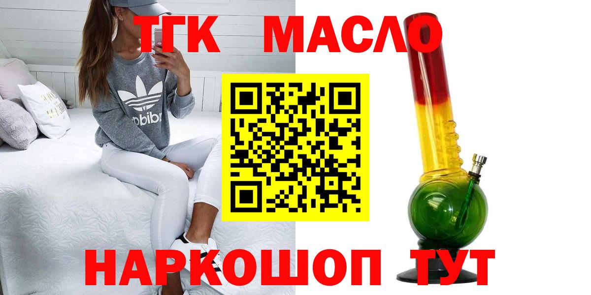 ТГК вейп Дзержинский